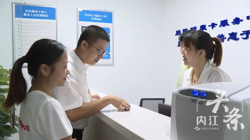 內(nèi)江市居民健康卡服務(wù)中心揭牌，五大服務(wù)助力市民健康管理