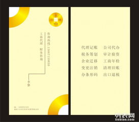 硚口區(qū)公司注冊全攻略 代辦、食品貿(mào)易與進(jìn)出口業(yè)務(wù)一站式指南